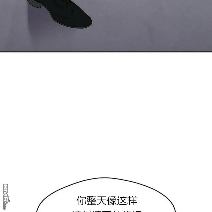 枯萎之花上的眼泪 第60话 第156页