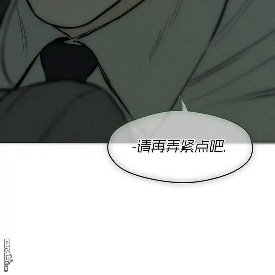 枯萎之花上的眼泪 第60话 第104页