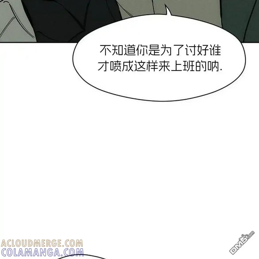 枯萎之花上的眼泪 第60话 第149页