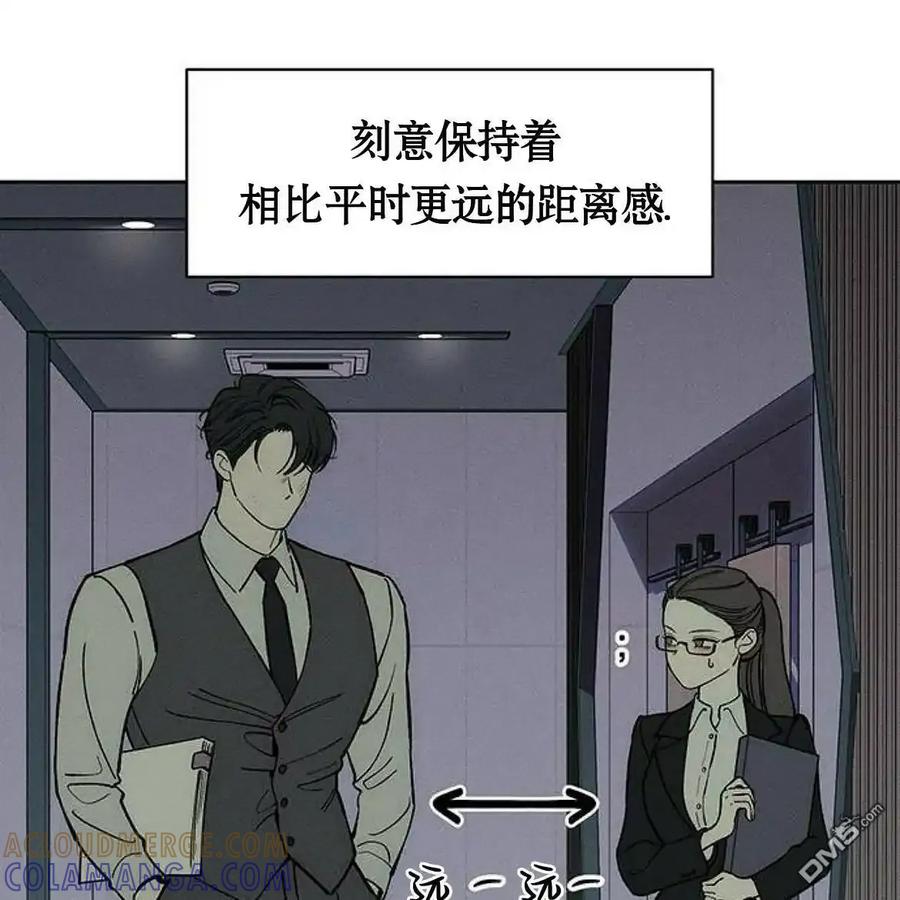枯萎之花上的眼泪 第60话 第141页