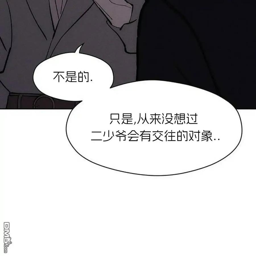 枯萎之花上的眼泪 第60话 第179页