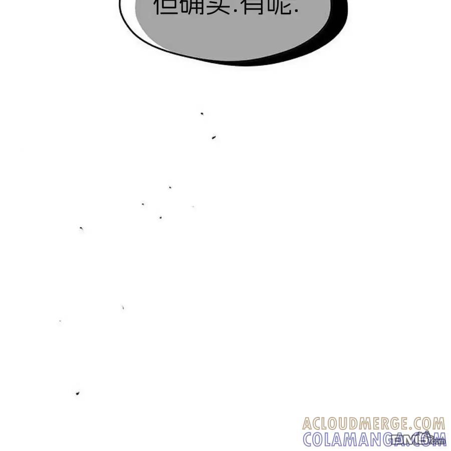 枯萎之花上的眼泪 第60话 第185页