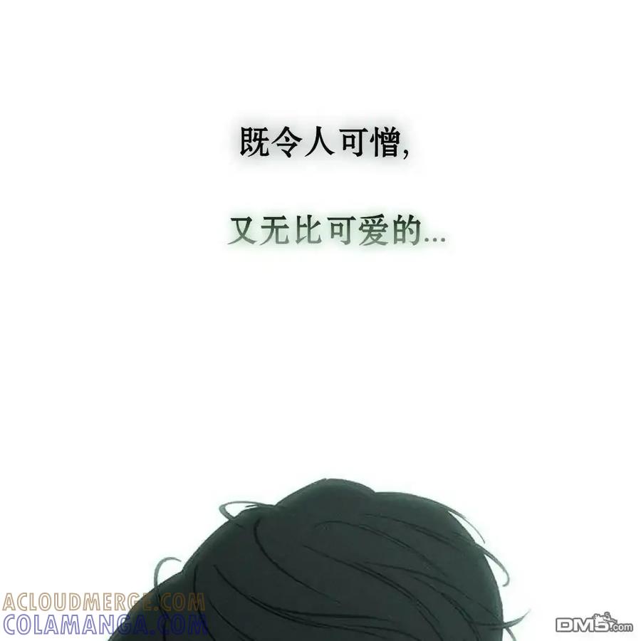 枯萎之花上的眼泪 第60话 第121页