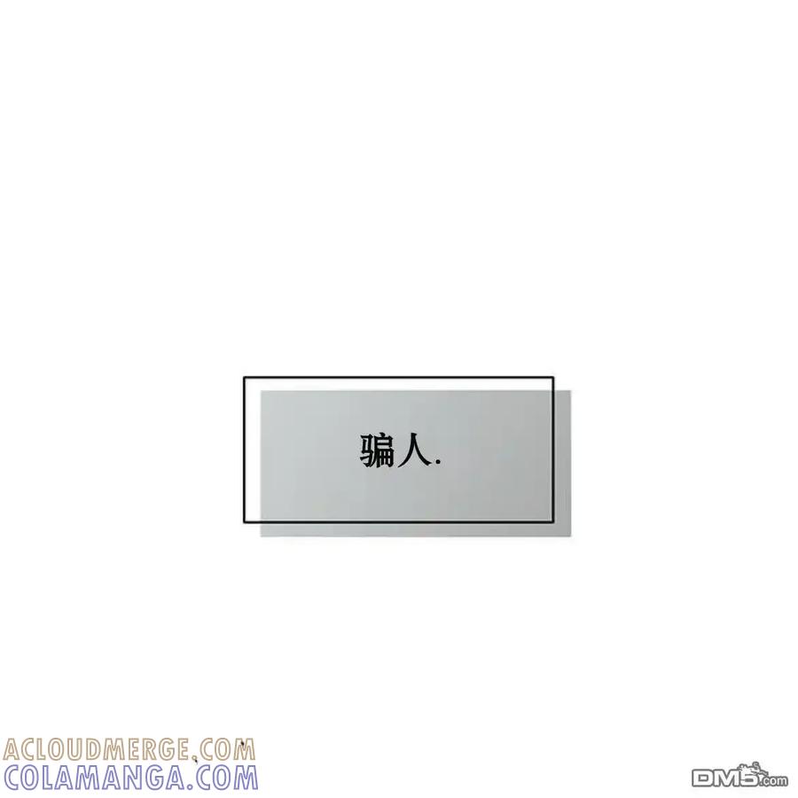 枯萎之花上的眼泪 第60话 第117页