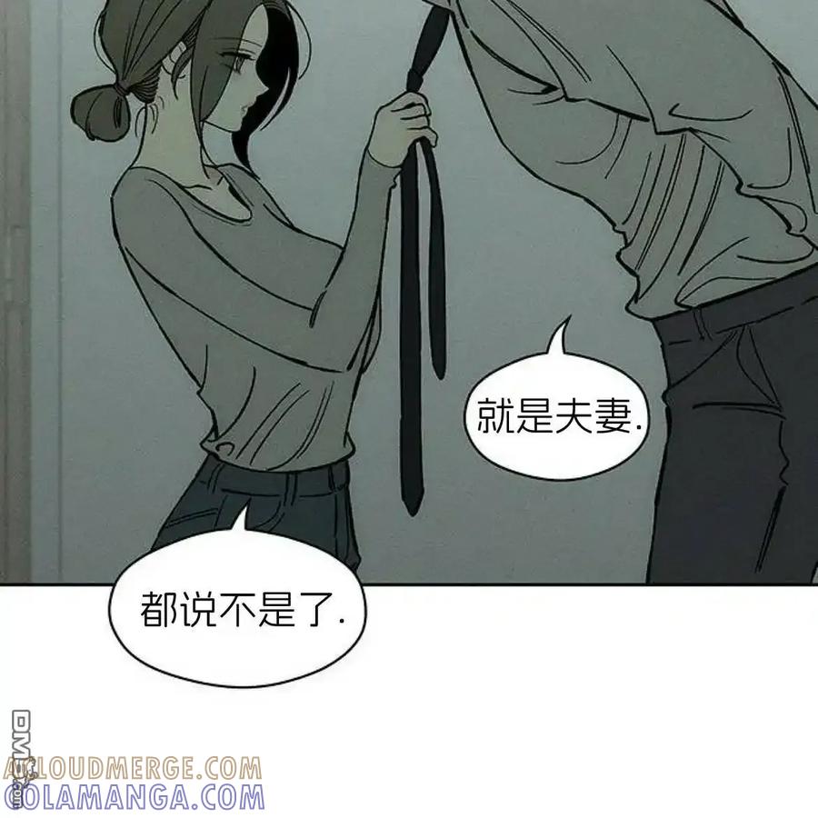 枯萎之花上的眼泪 第60话 第97页