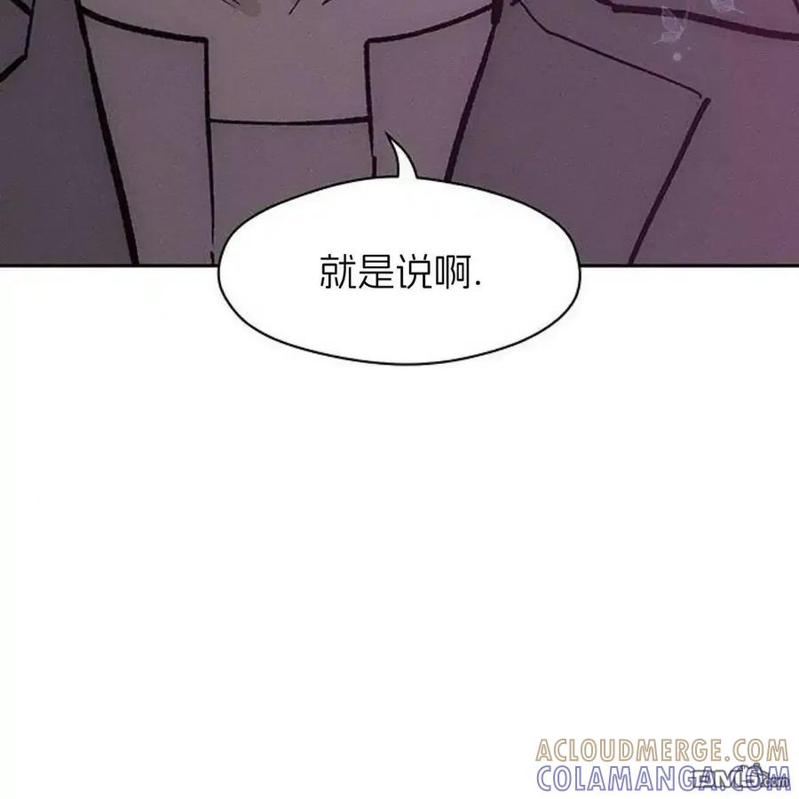 枯萎之花上的眼泪 第60话 第181页