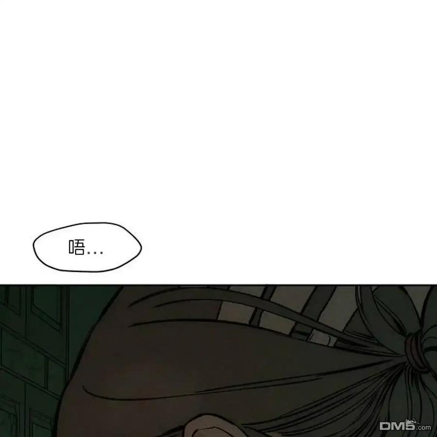 枯萎之花上的眼泪 第60话 第6页