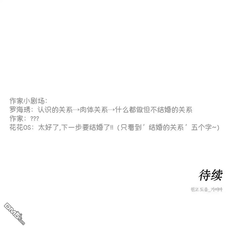 枯萎之花上的眼泪 第60话 第199页