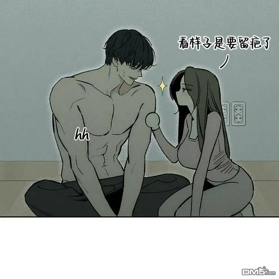 枯萎之花上的眼泪 第60话 第44页