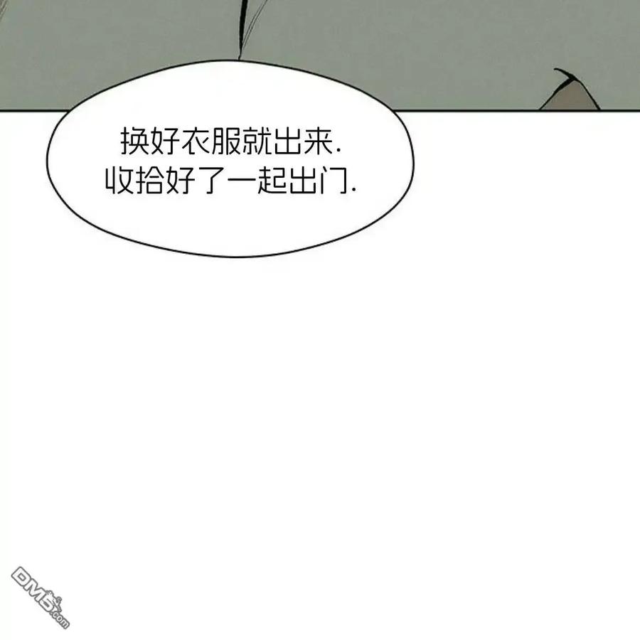 枯萎之花上的眼泪 第60话 第47页