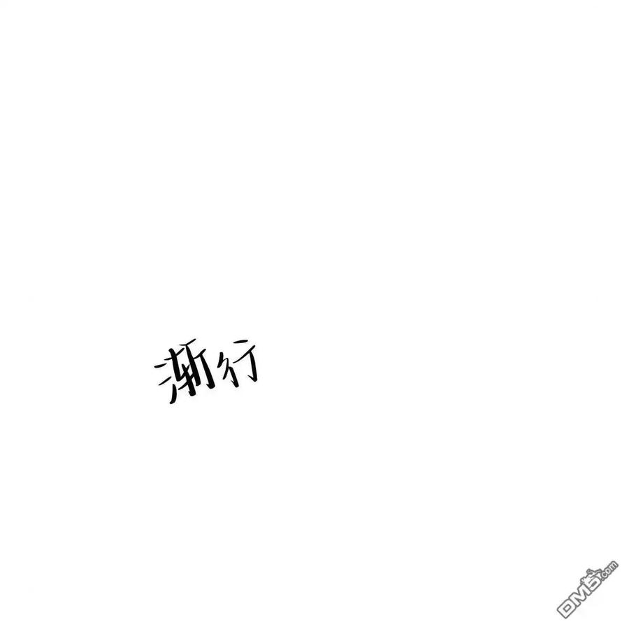 枯萎之花上的眼泪 第60话 第164页