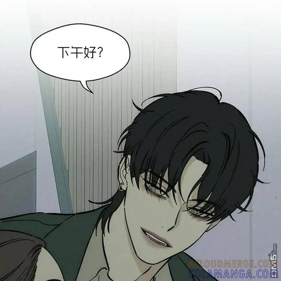 枯萎之花上的眼泪 第60话 第145页