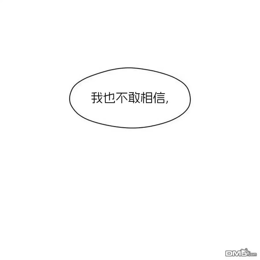 枯萎之花上的眼泪 第60话 第182页
