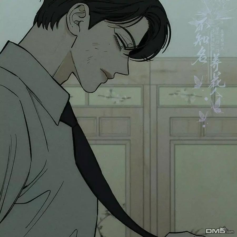 枯萎之花上的眼泪 第60话 第64页
