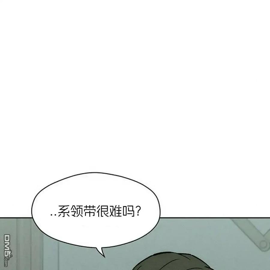 枯萎之花上的眼泪 第60话 第78页