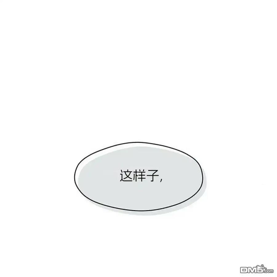 枯萎之花上的眼泪 第60话 第92页