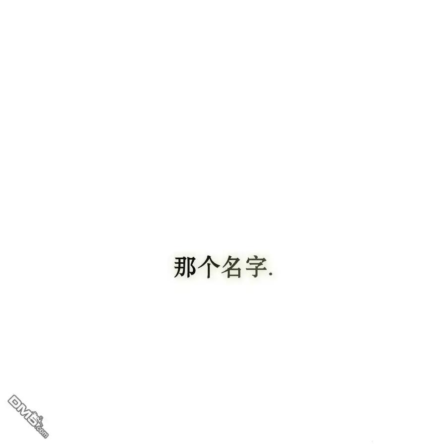 枯萎之花上的眼泪 第60话 第22页