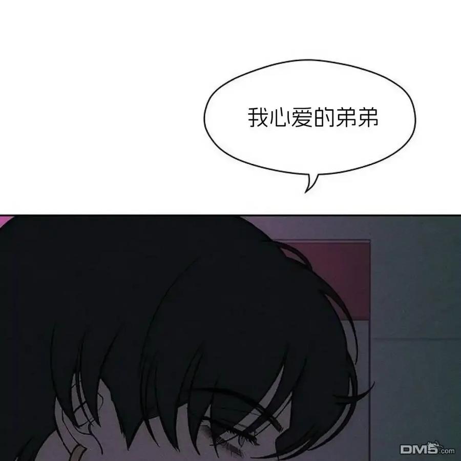 枯萎之花上的眼泪 第60话 第191页