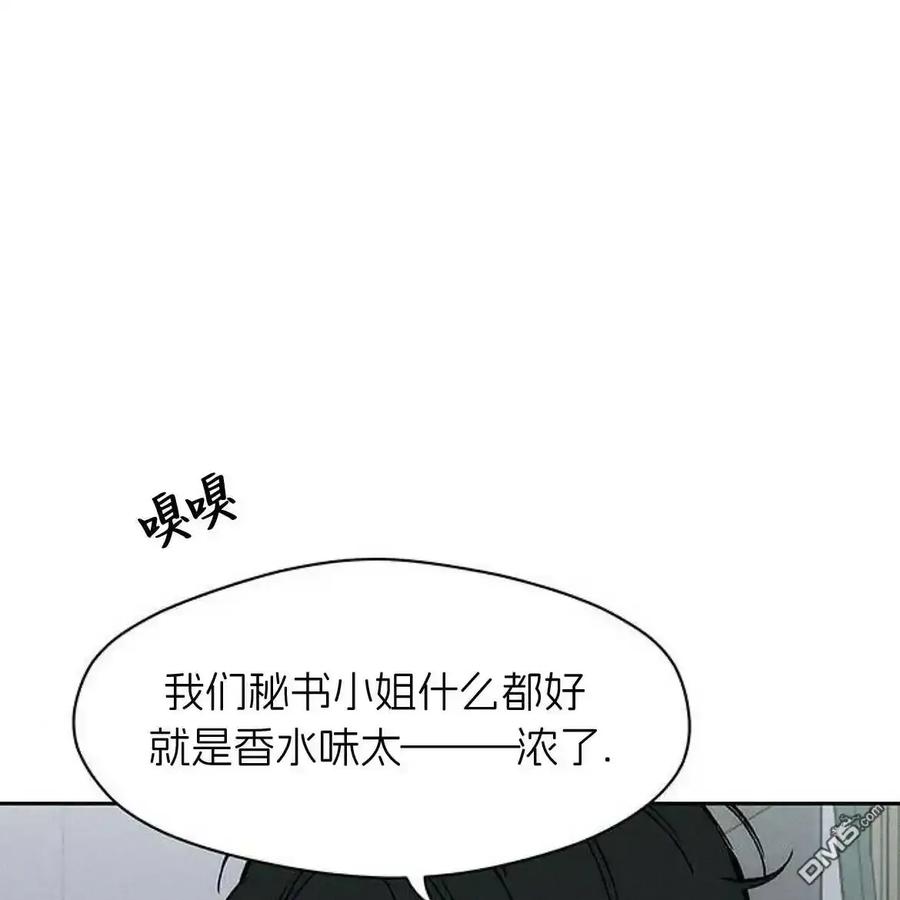 枯萎之花上的眼泪 第60话 第147页