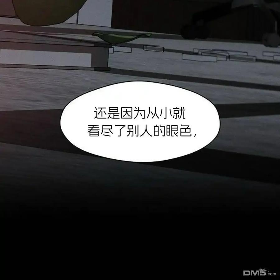 枯萎之花上的眼泪 第61话 第15页
