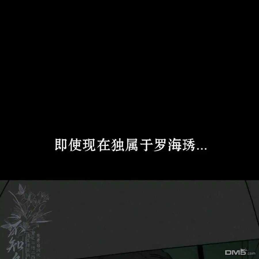 枯萎之花上的眼泪 第61话 第176页