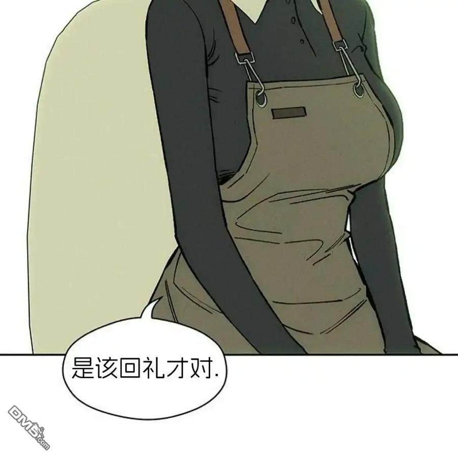 枯萎之花上的眼泪 第61话 第166页