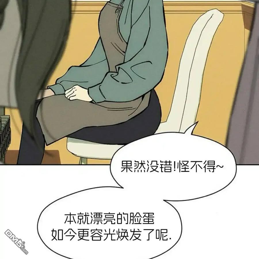 枯萎之花上的眼泪 第61话 第150页