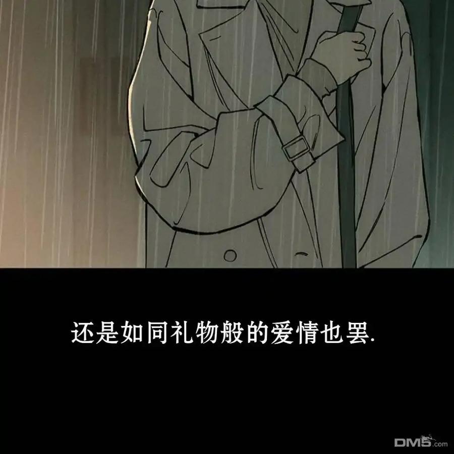 枯萎之花上的眼泪 第61话 第175页