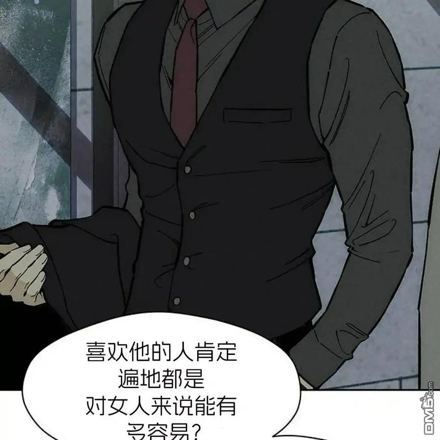 枯萎之花上的眼泪 第61话 第66页