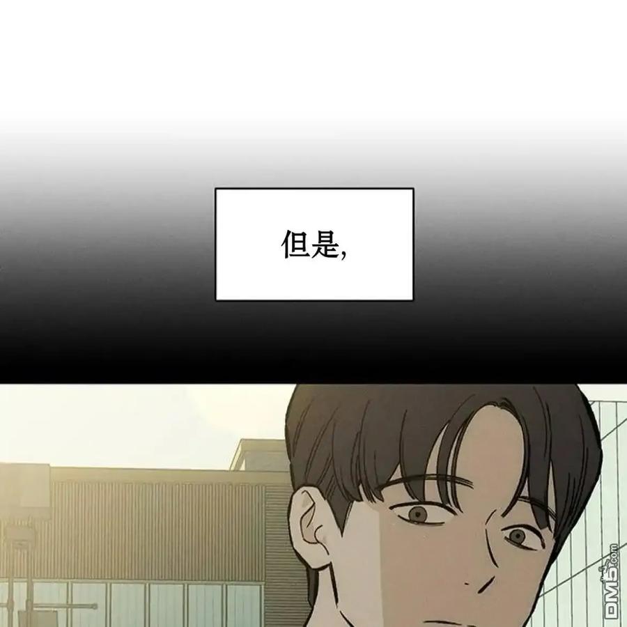 枯萎之花上的眼泪 第61话 第139页