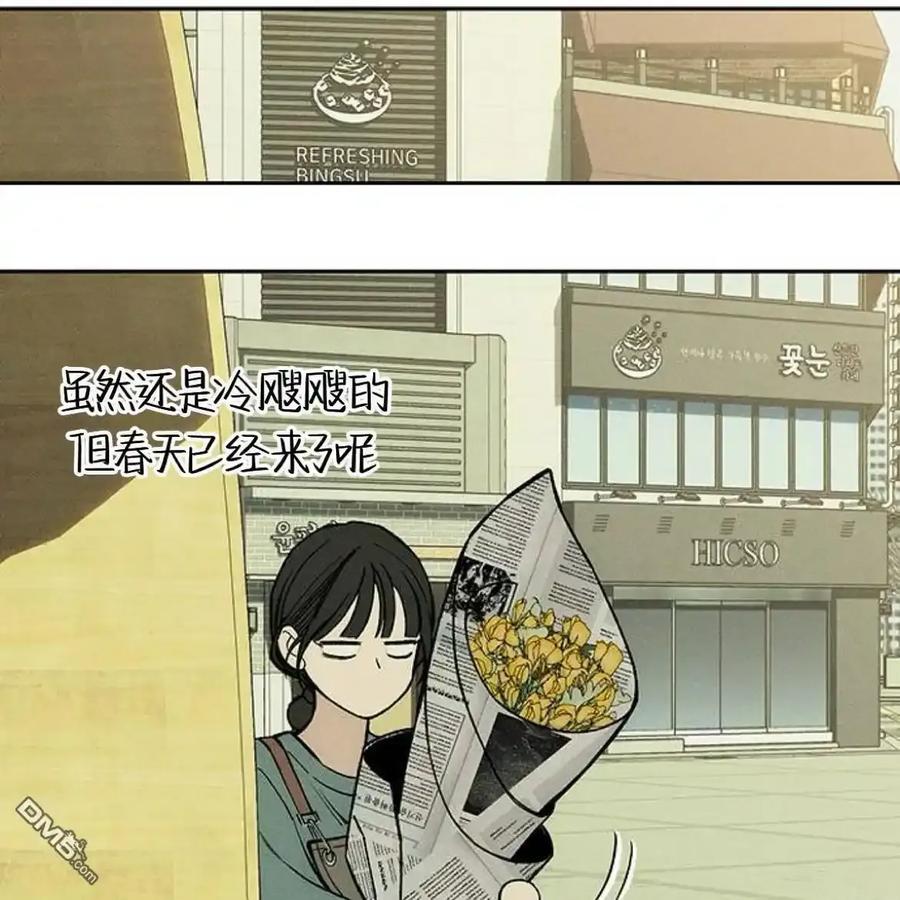 枯萎之花上的眼泪 第61话 第104页
