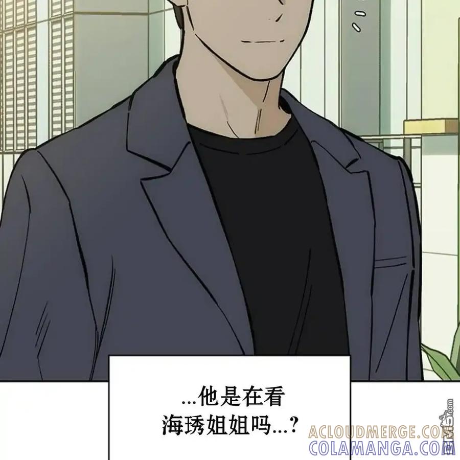 枯萎之花上的眼泪 第61话 第113页