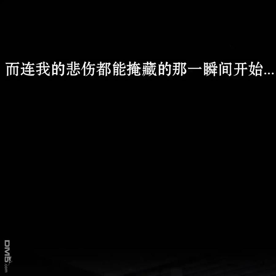 枯萎之花上的眼泪 第61话 第207页