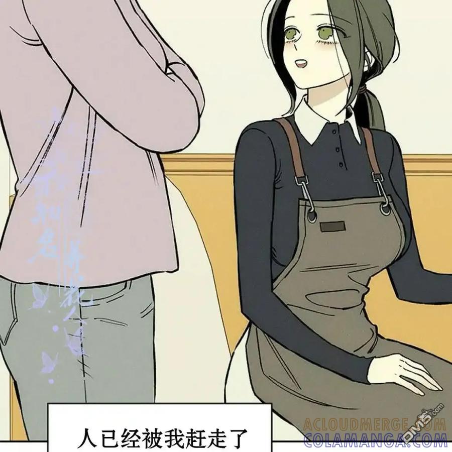 枯萎之花上的眼泪 第61话 第137页