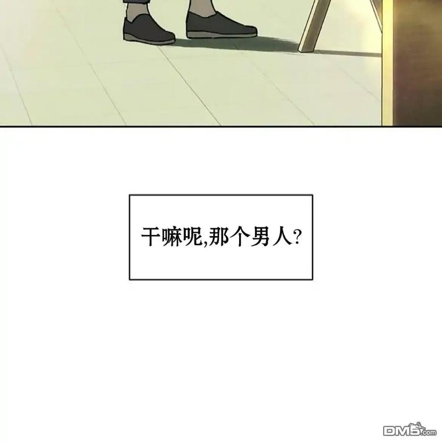 枯萎之花上的眼泪 第61话 第110页