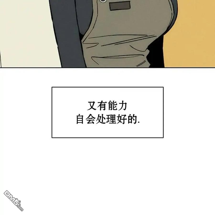 枯萎之花上的眼泪 第61话 第155页