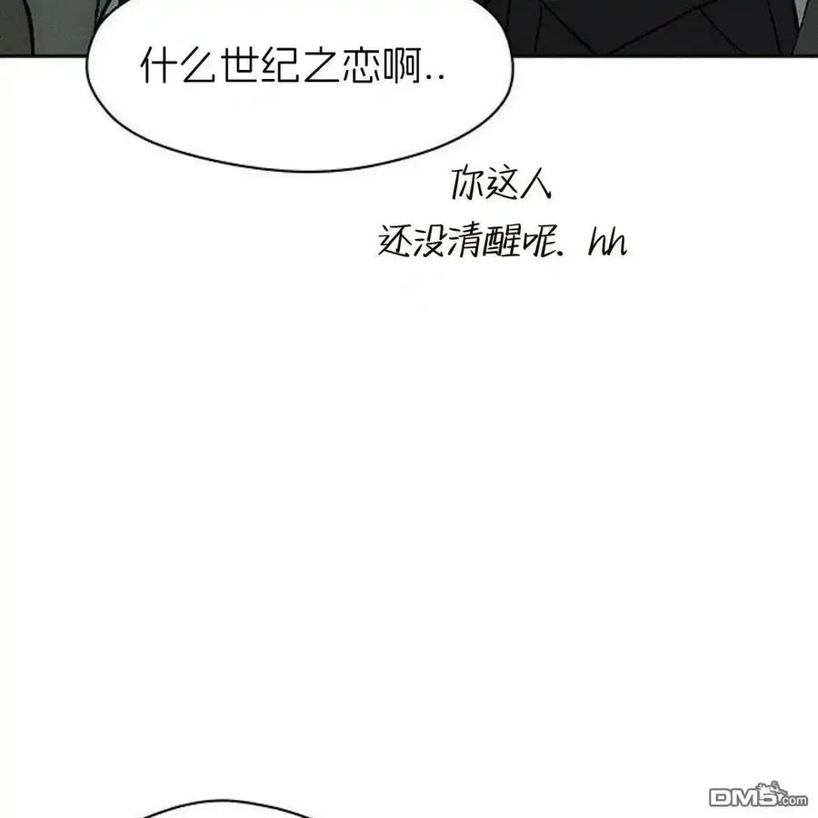 枯萎之花上的眼泪 第61话 第64页