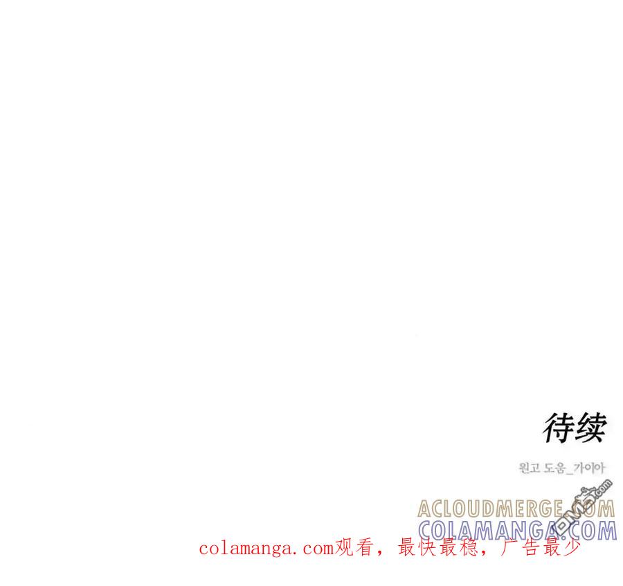 枯萎之花上的眼泪 第61话 第217页