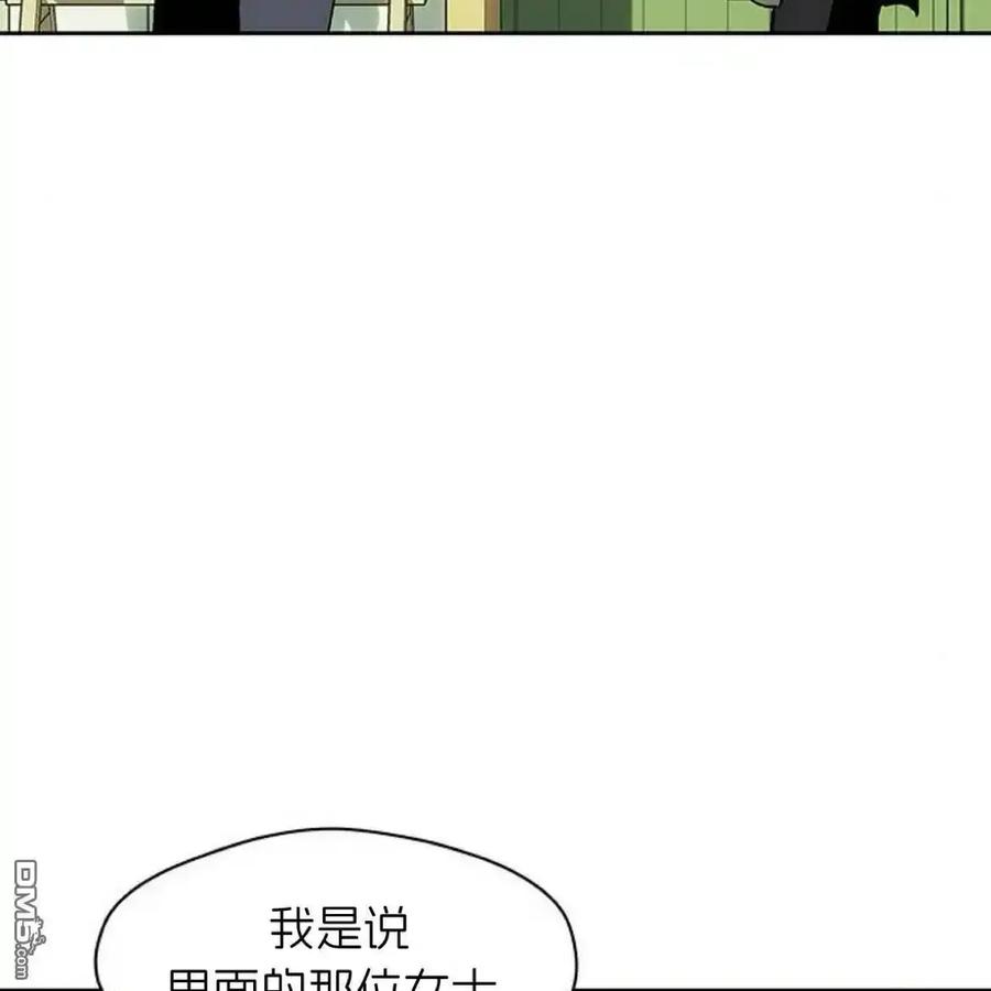 枯萎之花上的眼泪 第61话 第116页