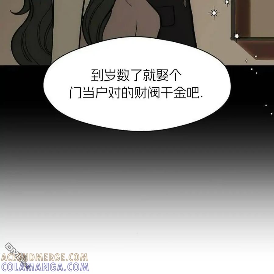 枯萎之花上的眼泪 第61话 第49页