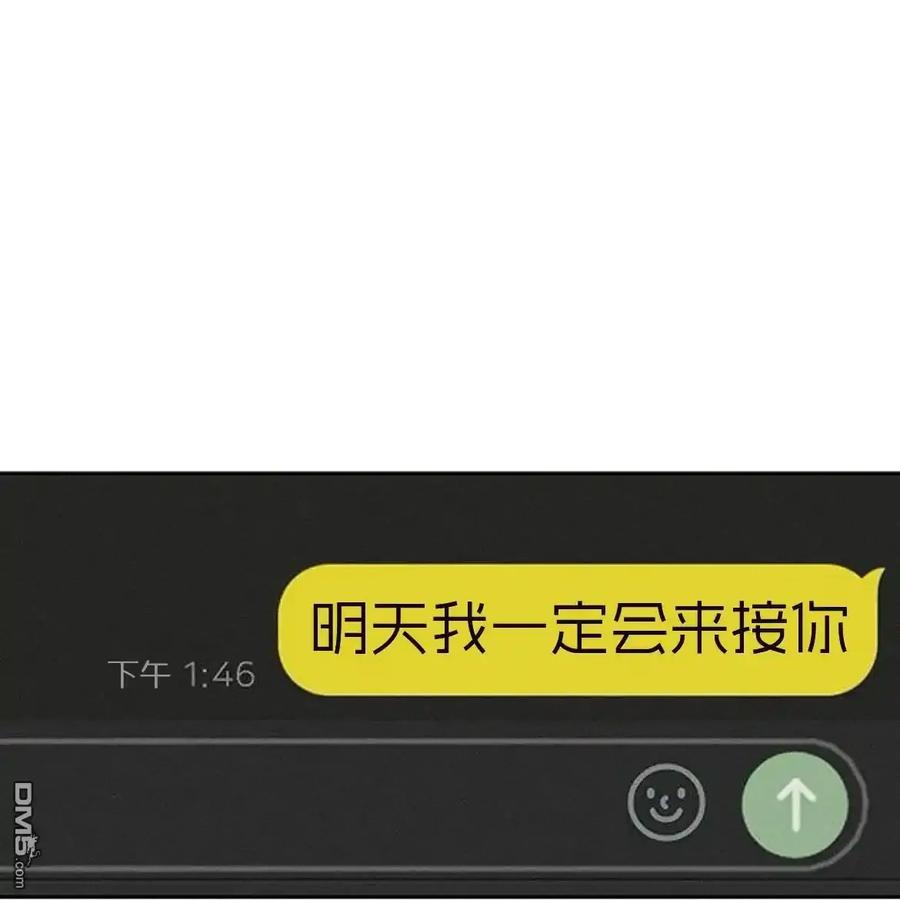 枯萎之花上的眼泪 第61话 第95页