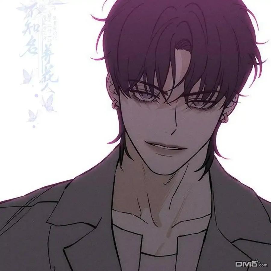 枯萎之花上的眼泪 第61话 第11页