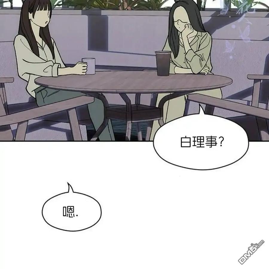 枯萎之花上的眼泪 第61话 第51页