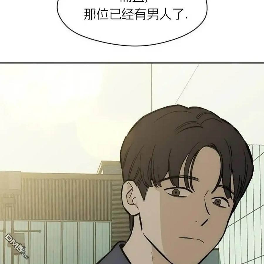 枯萎之花上的眼泪 第61话 第123页