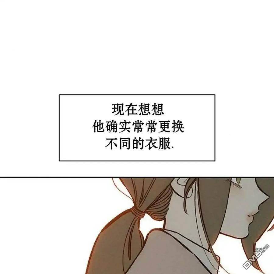 枯萎之花上的眼泪 第61话 第192页