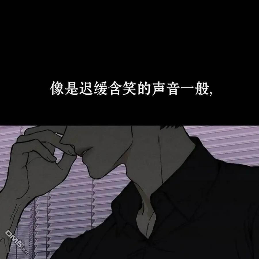 枯萎之花上的眼泪 第61话 第211页