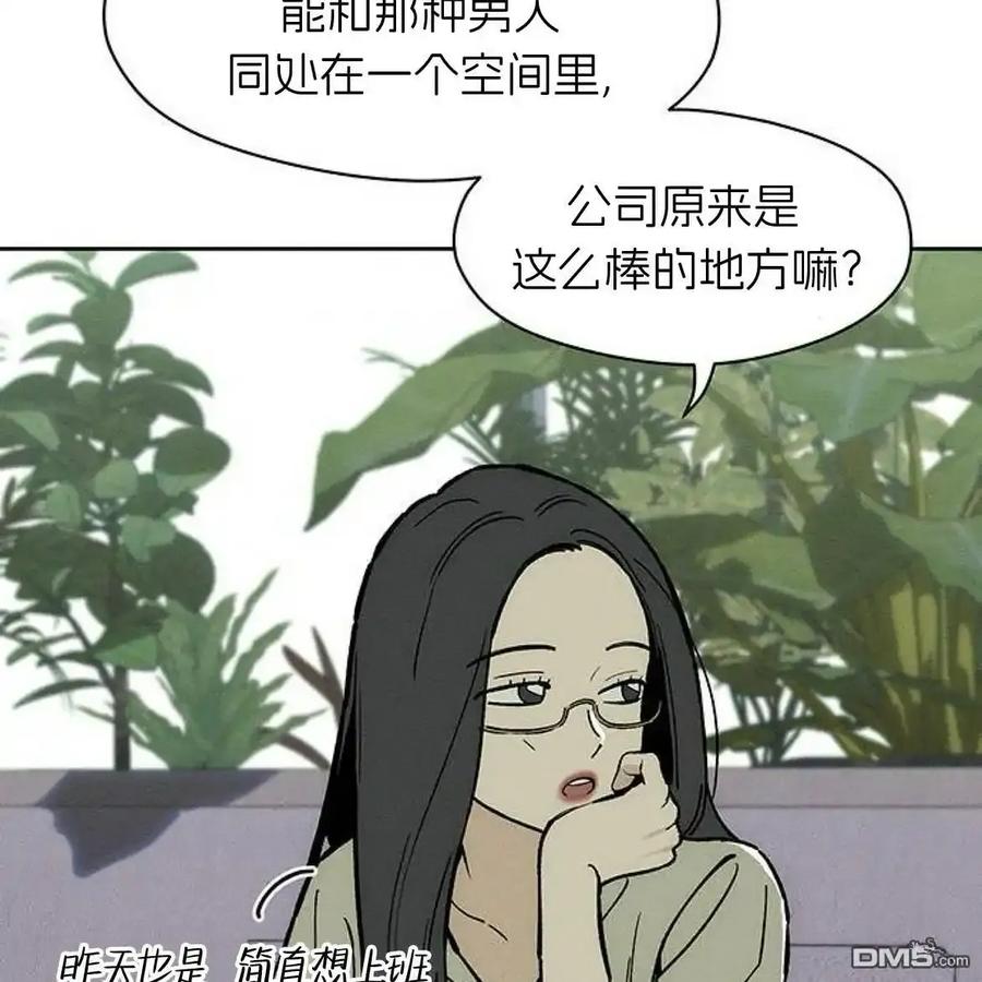 枯萎之花上的眼泪 第61话 第40页