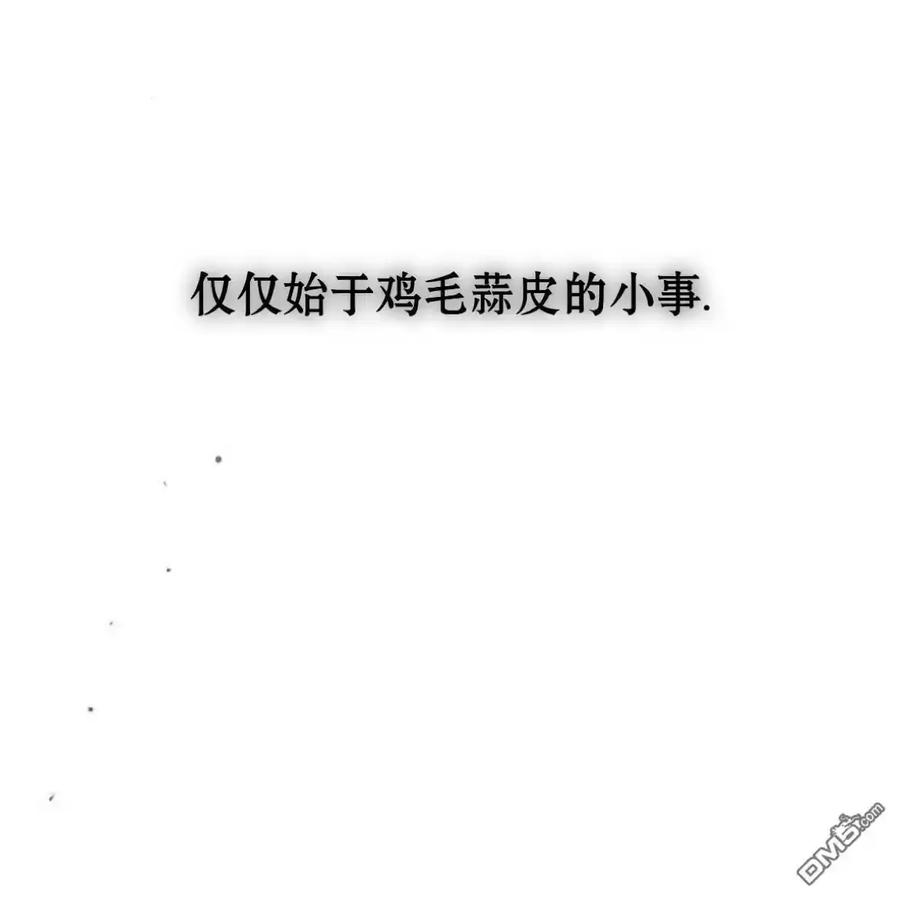 枯萎之花上的眼泪 第61话 第188页