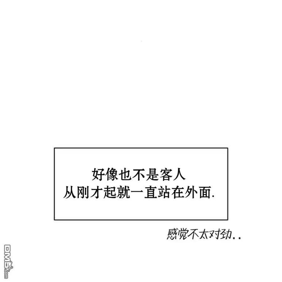枯萎之花上的眼泪 第61话 第111页
