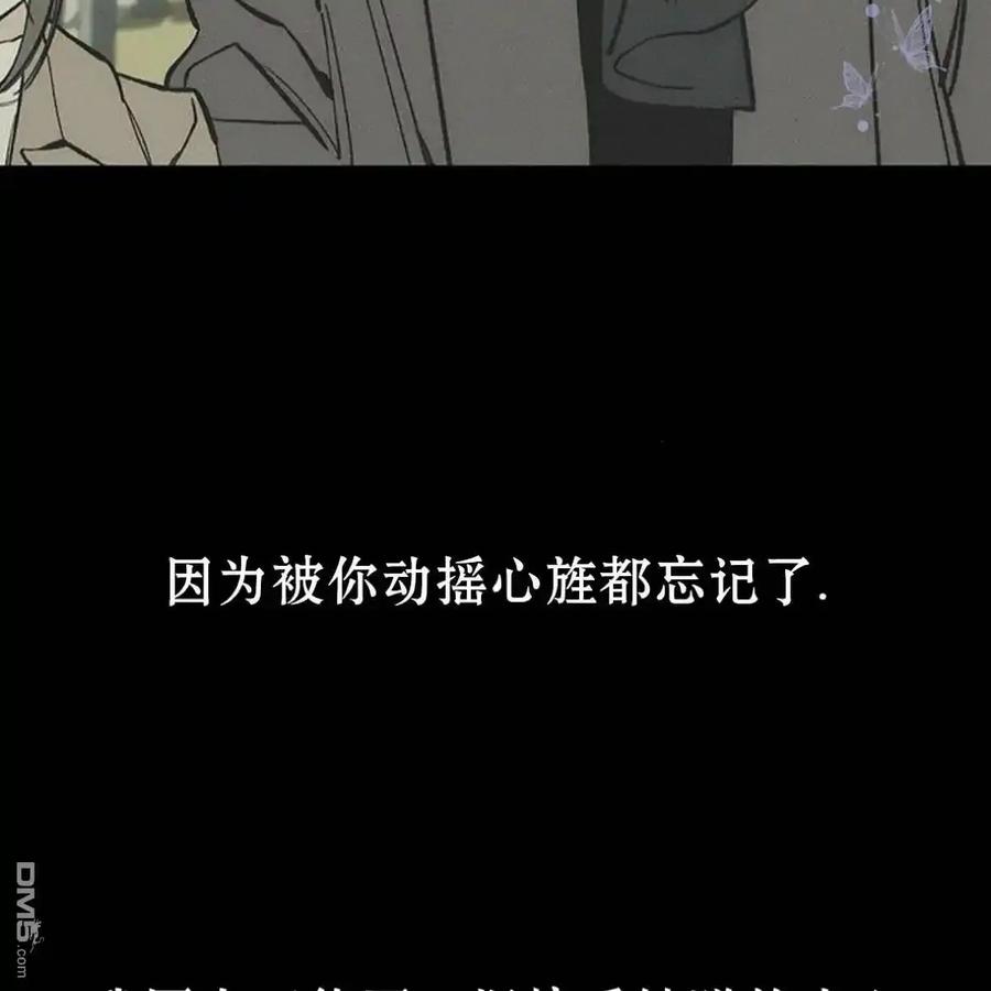 枯萎之花上的眼泪 第61话 第172页